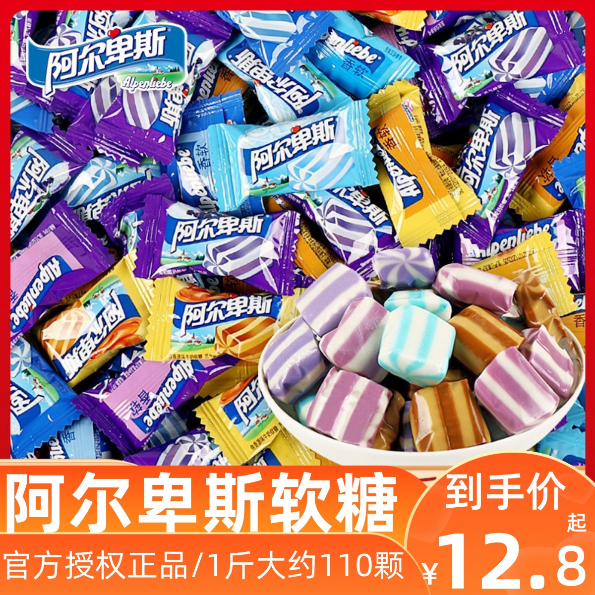 阿尔卑斯软糖500g散装香软牛奶混合口味婚庆喜糖零食水果糖果年货