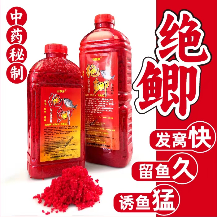 绝鲫酒米野钓必备复合香型户外钓鱼饵料