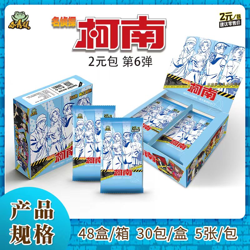 【拆盒】小青蛙柯南2米包第六弹卡牌盲盒（同意代拆）
