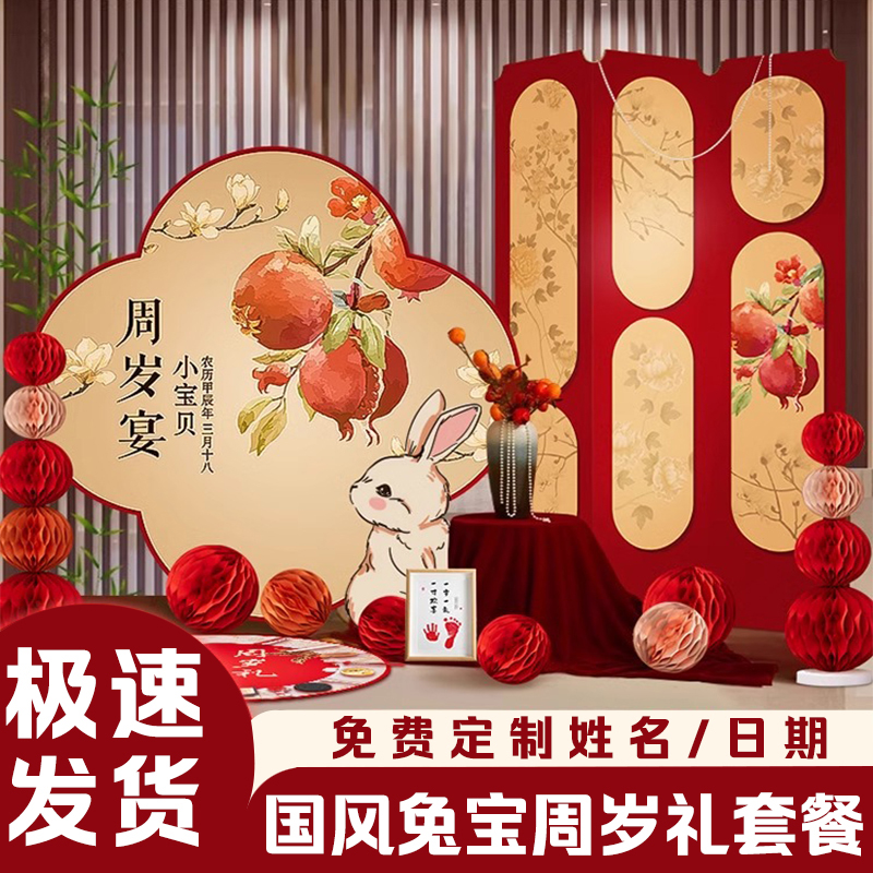 宝宝周岁生日布置男女孩儿童抓周阄礼场景氛围装饰气球背景墙kt板