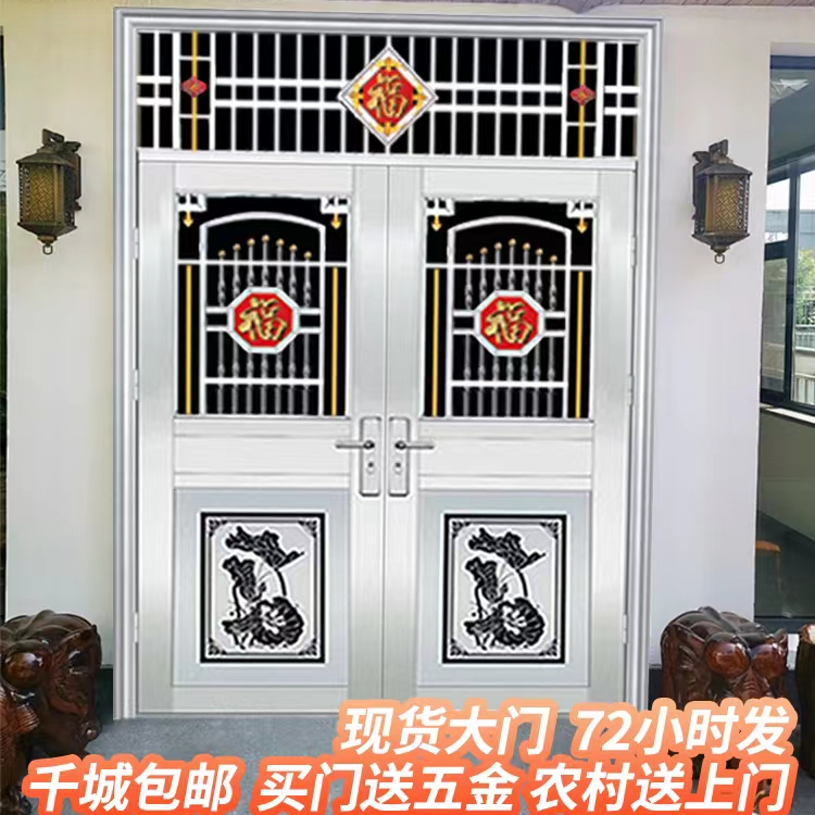 加厚不锈钢对开门包邮农村入户门自建房对开门乡村进户家用防盗门