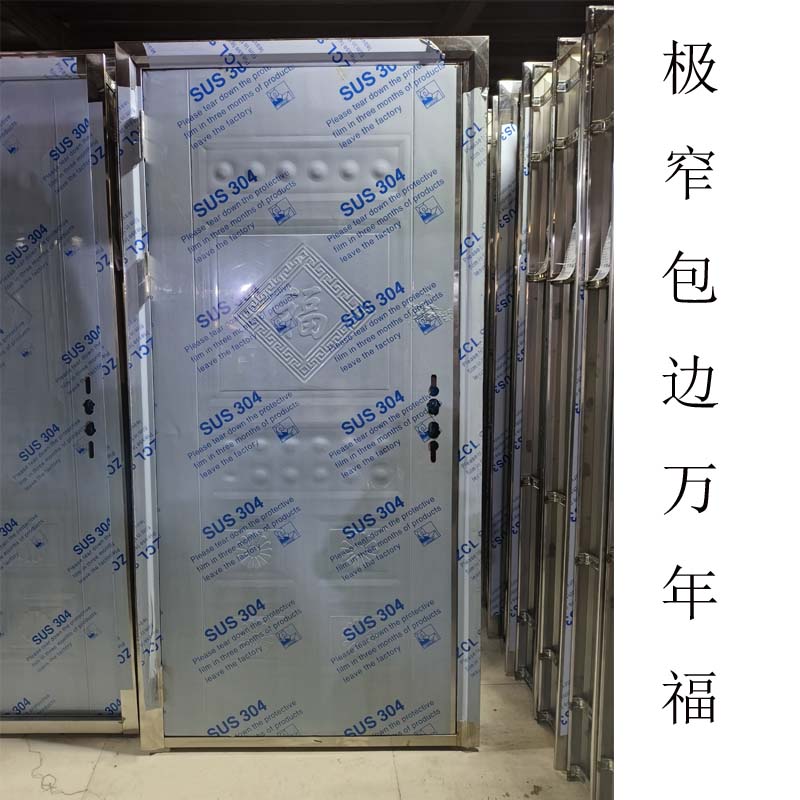 包邮201加厚不锈钢防盗门现货门单开整板压花万年福板门全钢门