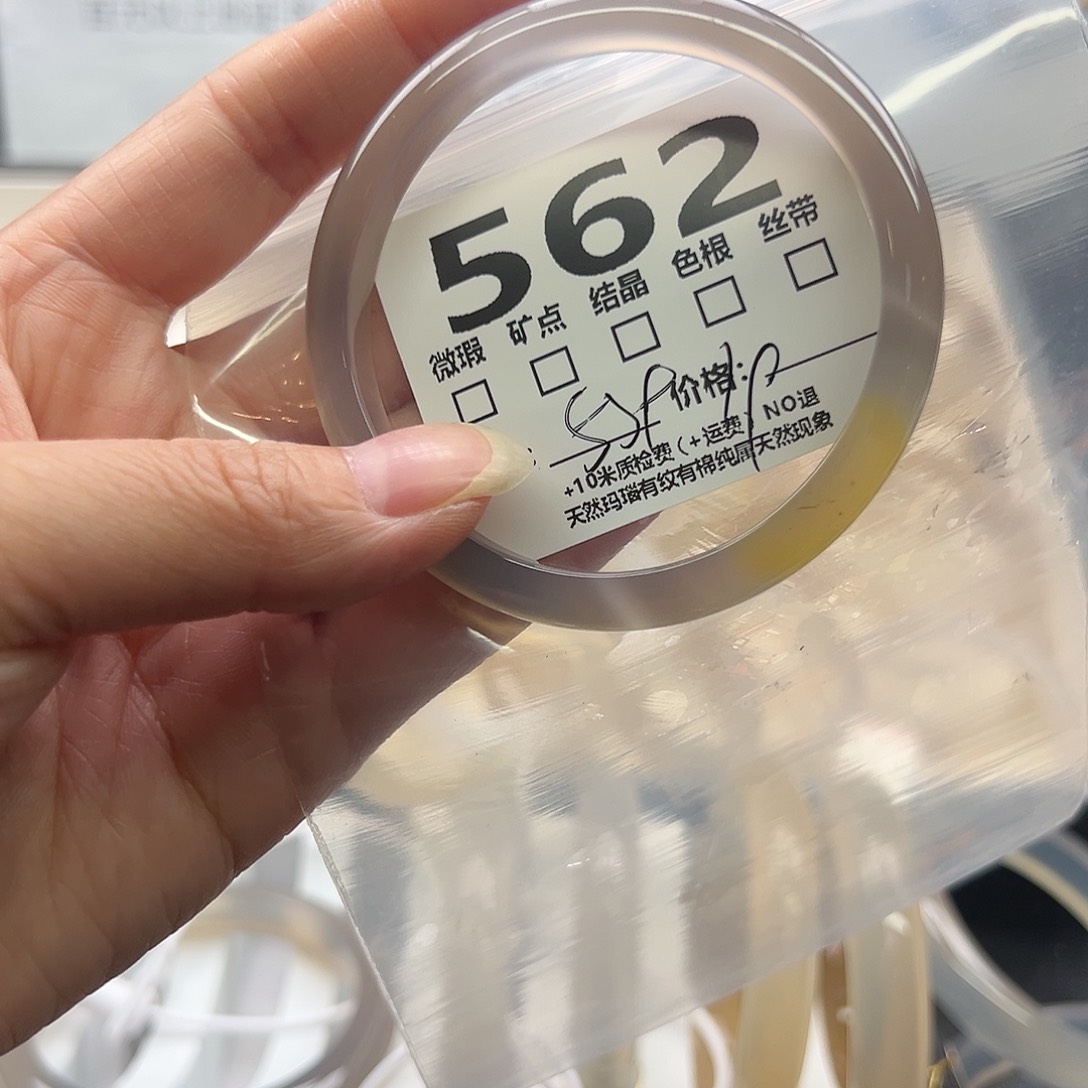 【闪购商品】玛瑙/玉髓手镯未镶嵌562