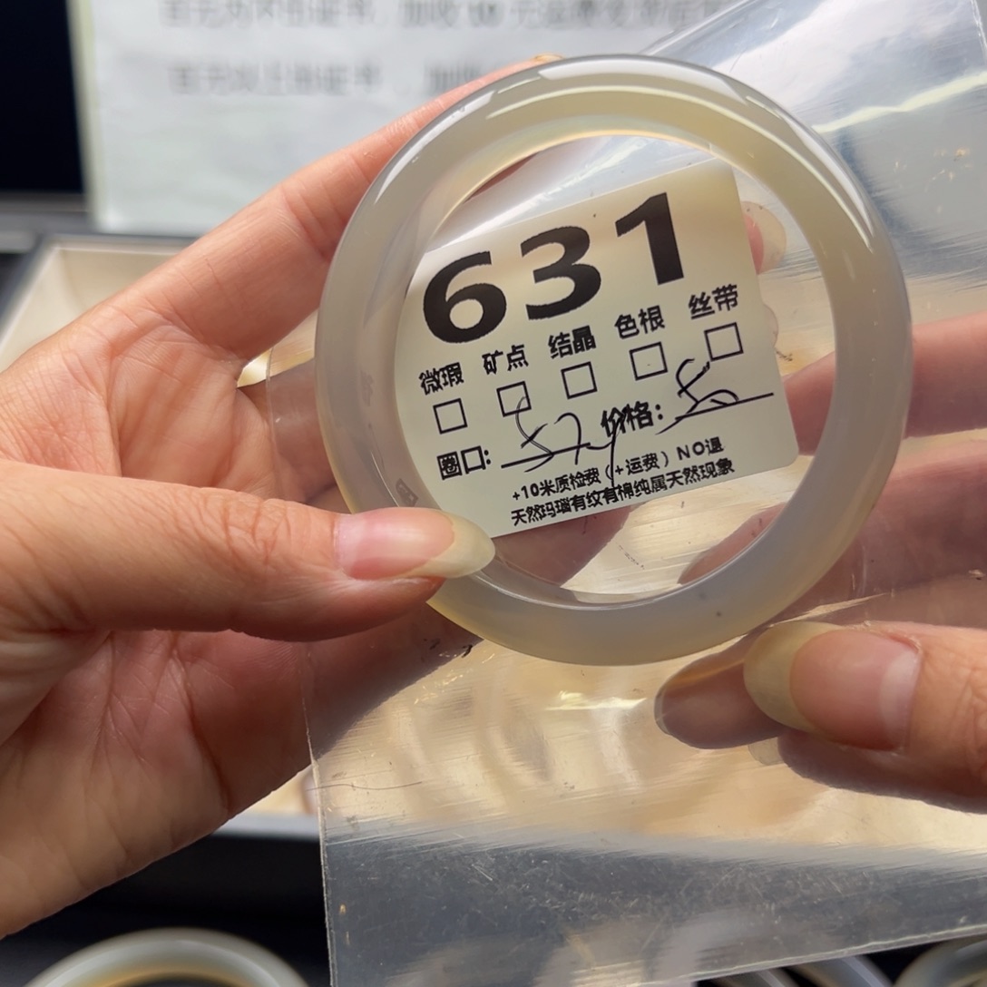 【闪购商品】玛瑙/玉髓手镯未镶嵌631