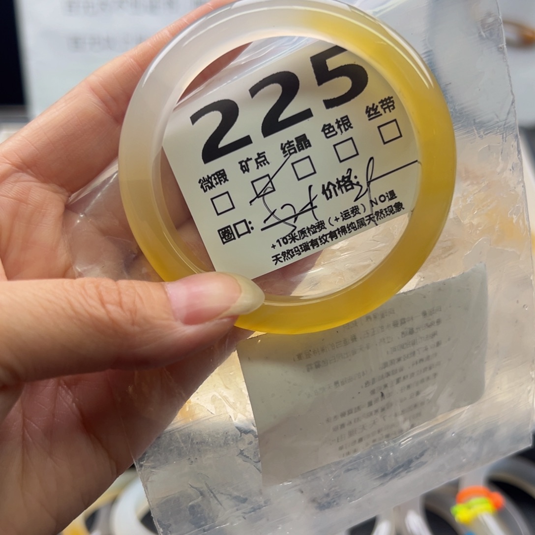 【闪购商品】玛瑙/玉髓手镯未镶嵌225
