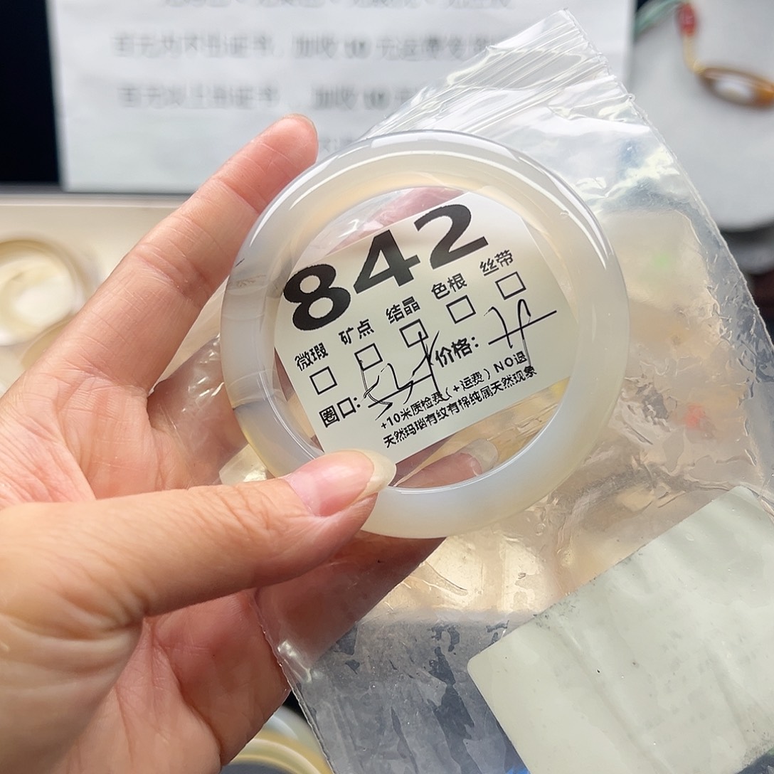 【闪购商品】玛瑙/玉髓手镯未镶嵌842