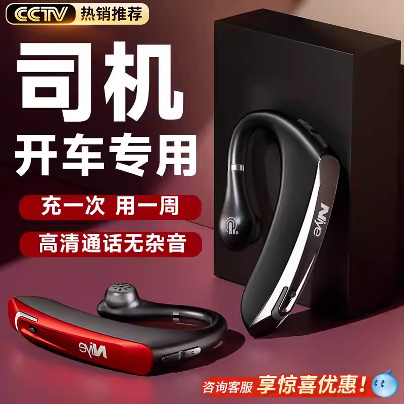 蓝牙耳机无线骨传导不入耳司机开车专用久戴不痛高端男女2023新款
