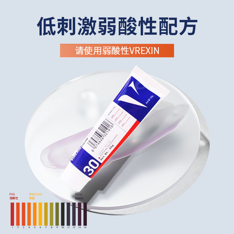 VIREXIN修护霜新版滋养修复修护肌肤保湿滋润面霜肌肤脸奴霜面膏
