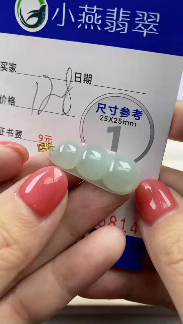 【闪购商品】翡翠颈饰18K金镶嵌14