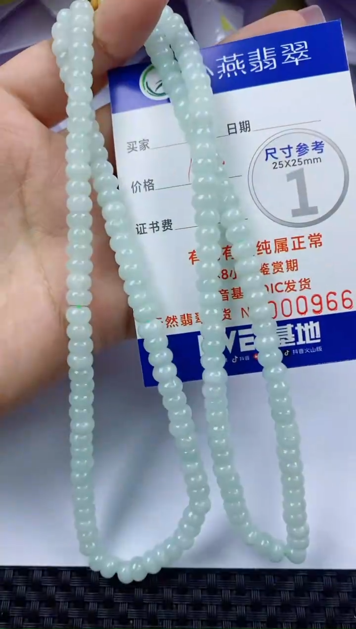 【闪购商品】翡翠颈饰未镶嵌65
