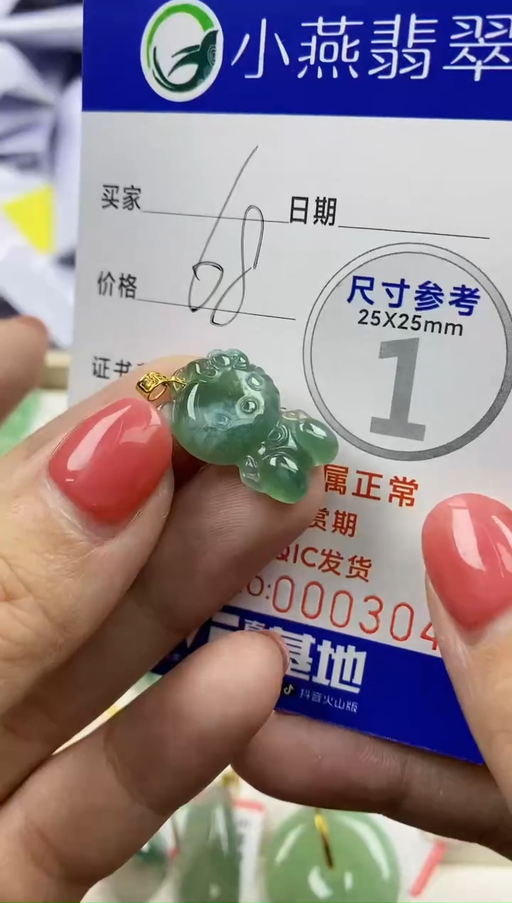 【闪购商品】翡翠颈饰18K金镶嵌42