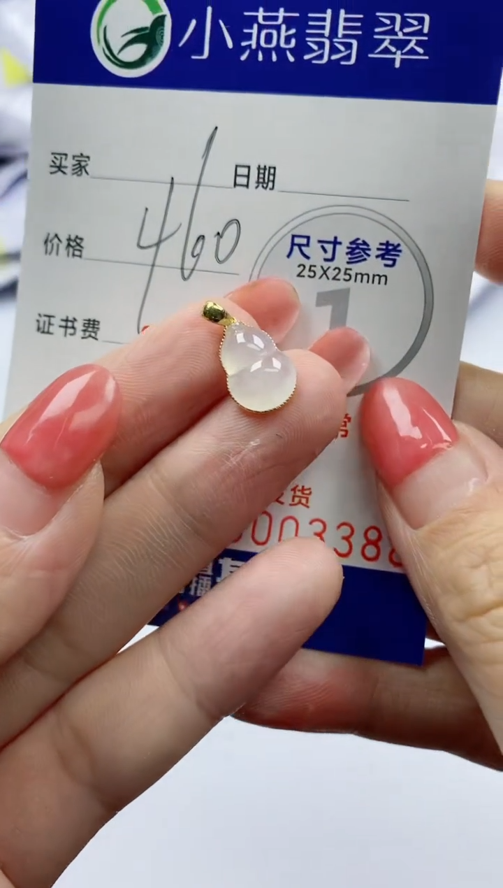 【闪购商品】翡翠颈饰18K金镶嵌87