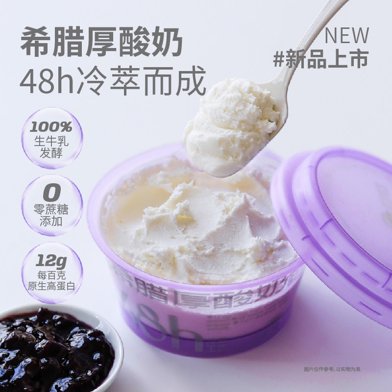 云朵叮叮希腊厚酸奶干巴冷萃厚酸奶干噎酸奶100g赠24g蓝莓酱