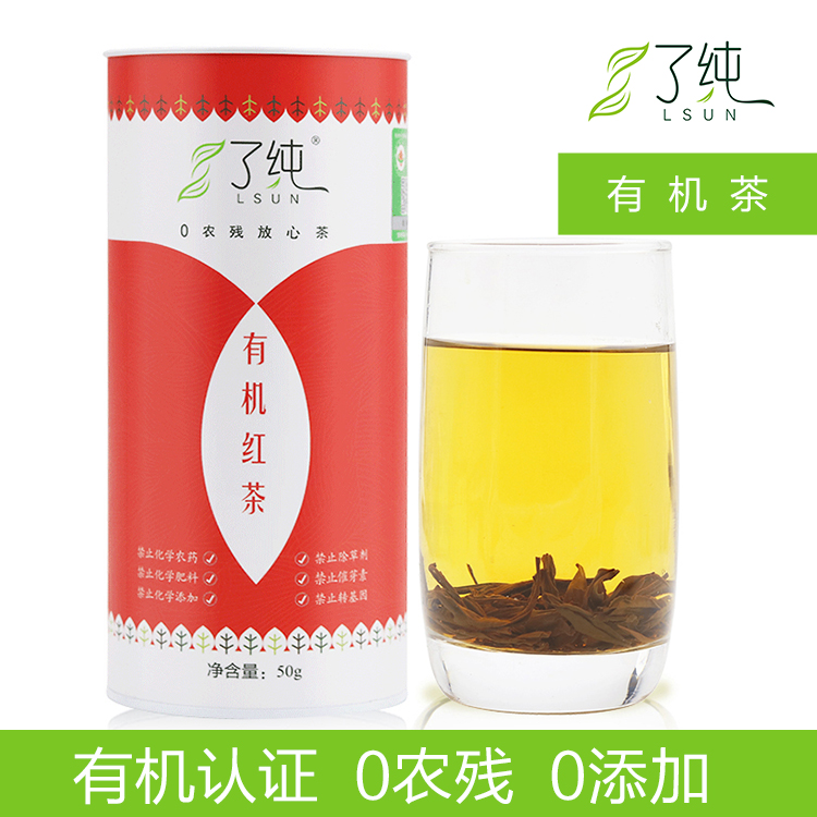 了纯有机茶 2025年有机小叶种浓香工夫红茶 无农药春茶新茶叶罐装