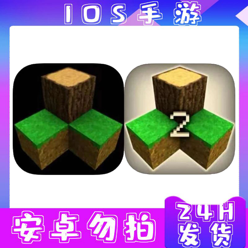生存战争 ios/ipad通用 手游 正版安装 操作简单