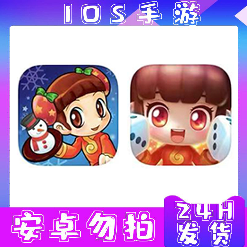 大富翁10+4 ios/ipad通用  正版安装 操作简单