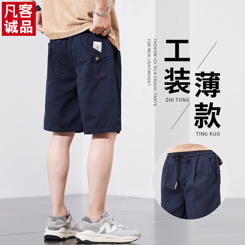 凡客诚品夏季薄款工装短裤男潮牌宽松直筒速干五分裤运动休闲中裤