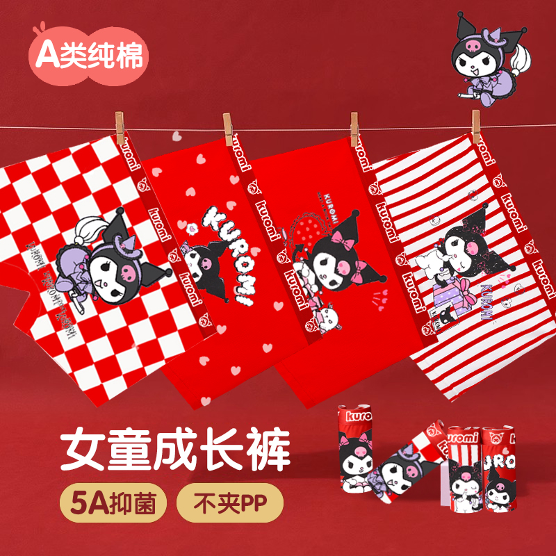 女童本命年红内裤袜子纯棉儿童大童平角12岁龙年女孩红色四角短裤