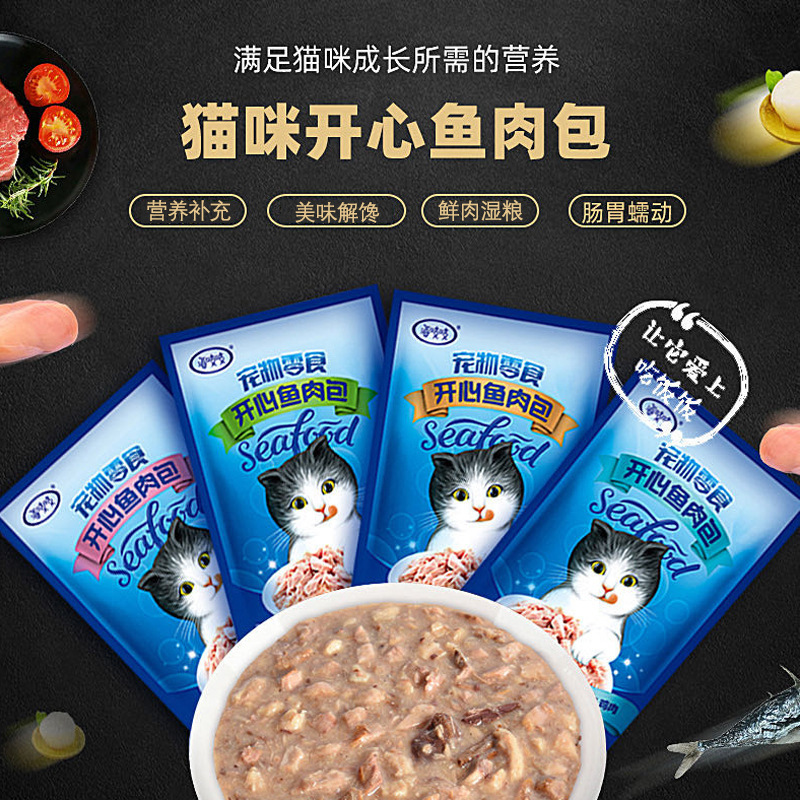海吱吱宠物罐头海吱吱开心包猫咪零食 猫湿粮鲜肉包扇贝味 猫罐头
