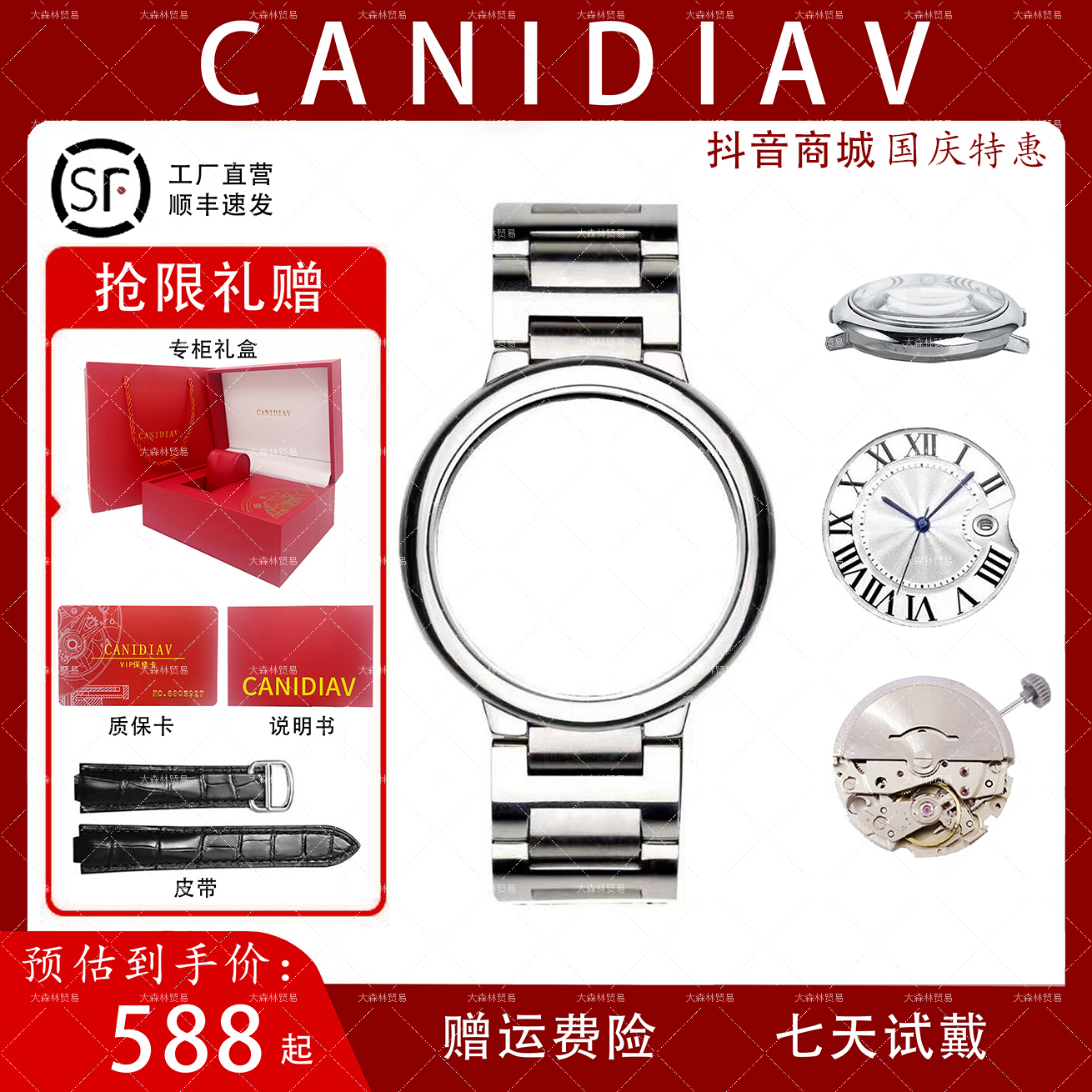 CANIDIAV 【2号钢带款表壳配件】 蓝气球 时尚潮流 表壳配件表壳2