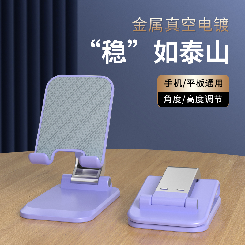 手机支架桌面懒人专用平板适用iPad床头折叠支撑架直播拍摄家用pa