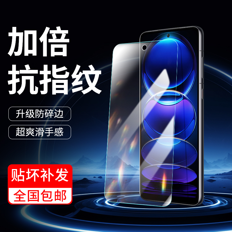 #214适用红米note12钢化膜note12turbo手机膜not
