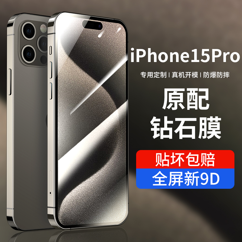 适用苹果多款机型全屏高清防指纹防摔钢化手机膜