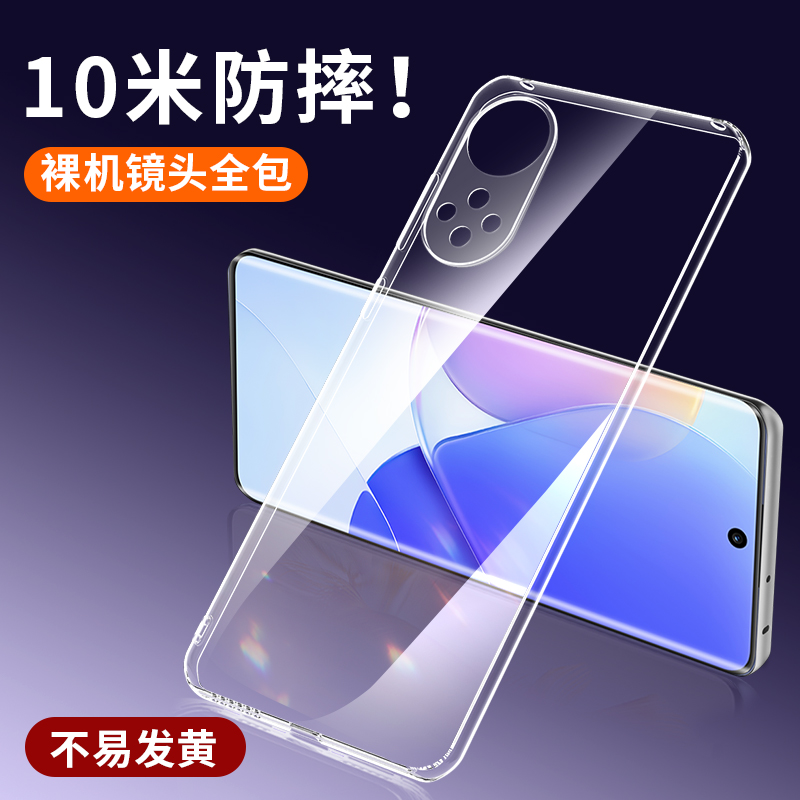 适用华为nova9手机壳hinova9pro智选透明壳nova9pro镜头全包防摔