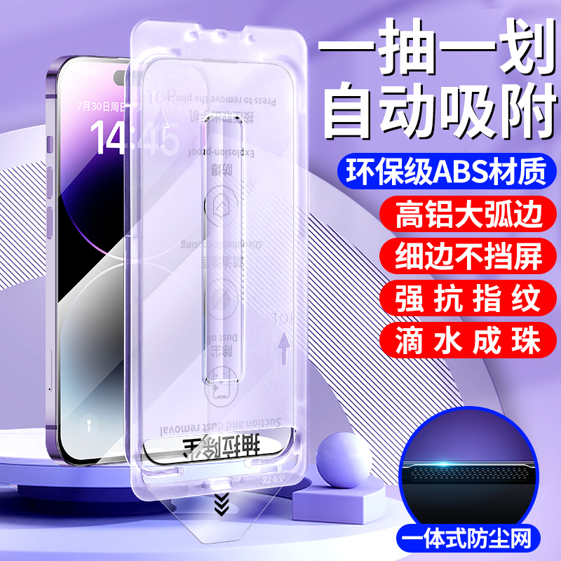 适用苹果15/14/13/12防窥钢化膜11promax手机膜iphone16pro无尘仓