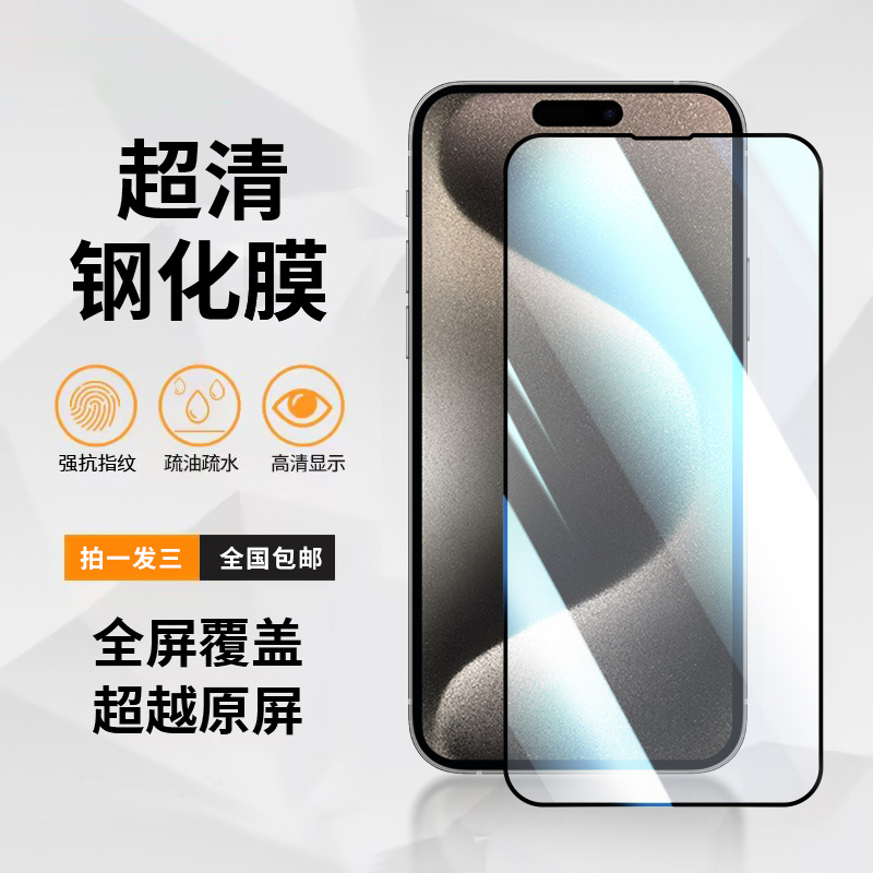 韩仙子适用苹果华为荣耀oppo钢化膜vivo手机膜iqoo全屏防摔保护膜