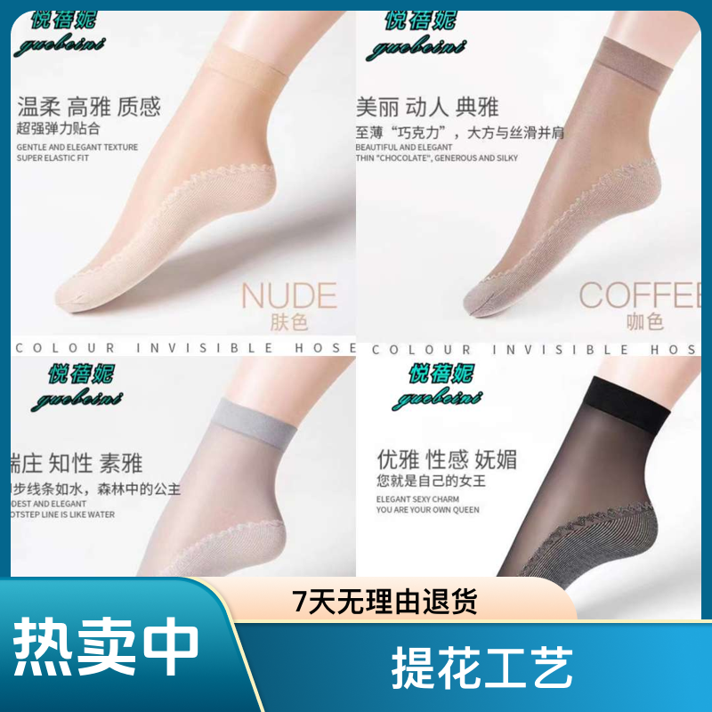 （工厂清仓）韩版薄款棉底钢丝袜透气防滑袜春夏学生面膜袜公主丝袜