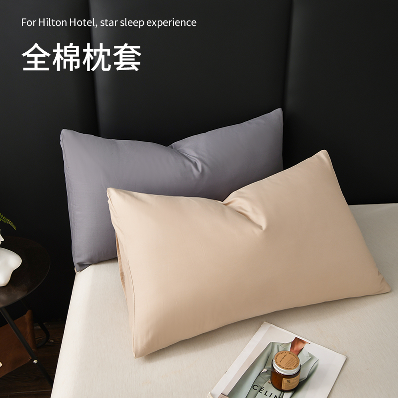 100全棉枕套一对装单只装 纯色灰色简约学生宿舍成人枕头套单双人