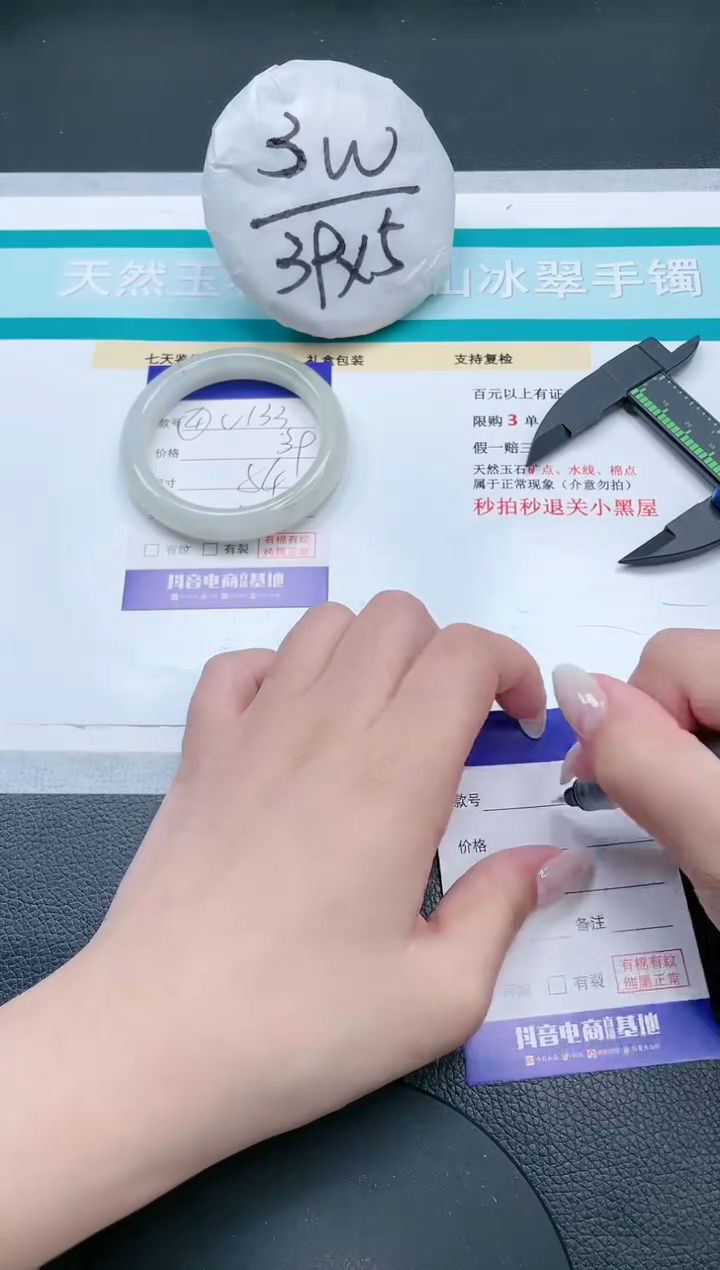 【闪购商品】石英质玉手镯未镶嵌23V133-54