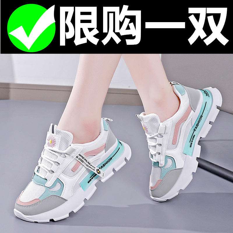 迈耐克斯透气女鞋2023秋季新款韩版老爹鞋百搭学生休闲跑步运动鞋