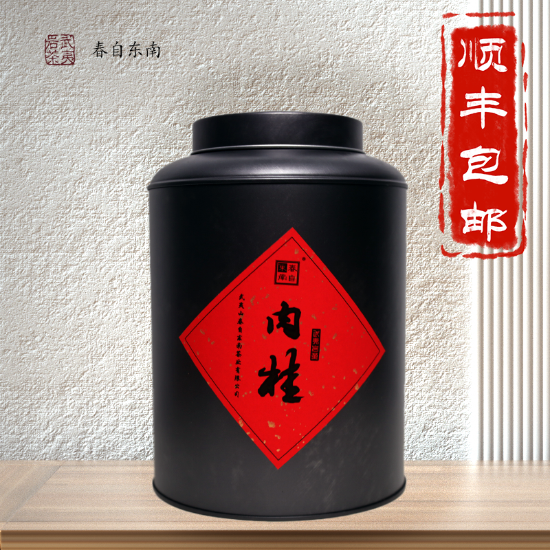 武夷岩茶肉桂轻中火辛锐霸气手工炭焙武夷山茶叶罐装花香型乌龙茶