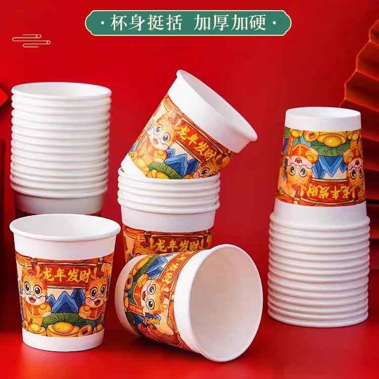 【2.1发50只】龙年一次性纸杯水杯福利   速抢 手慢无