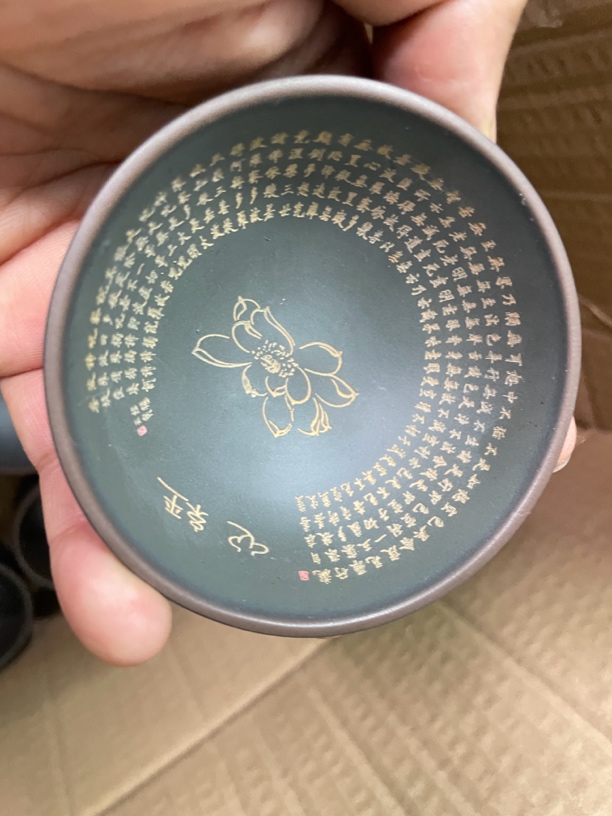 雕刻心经茶杯一个