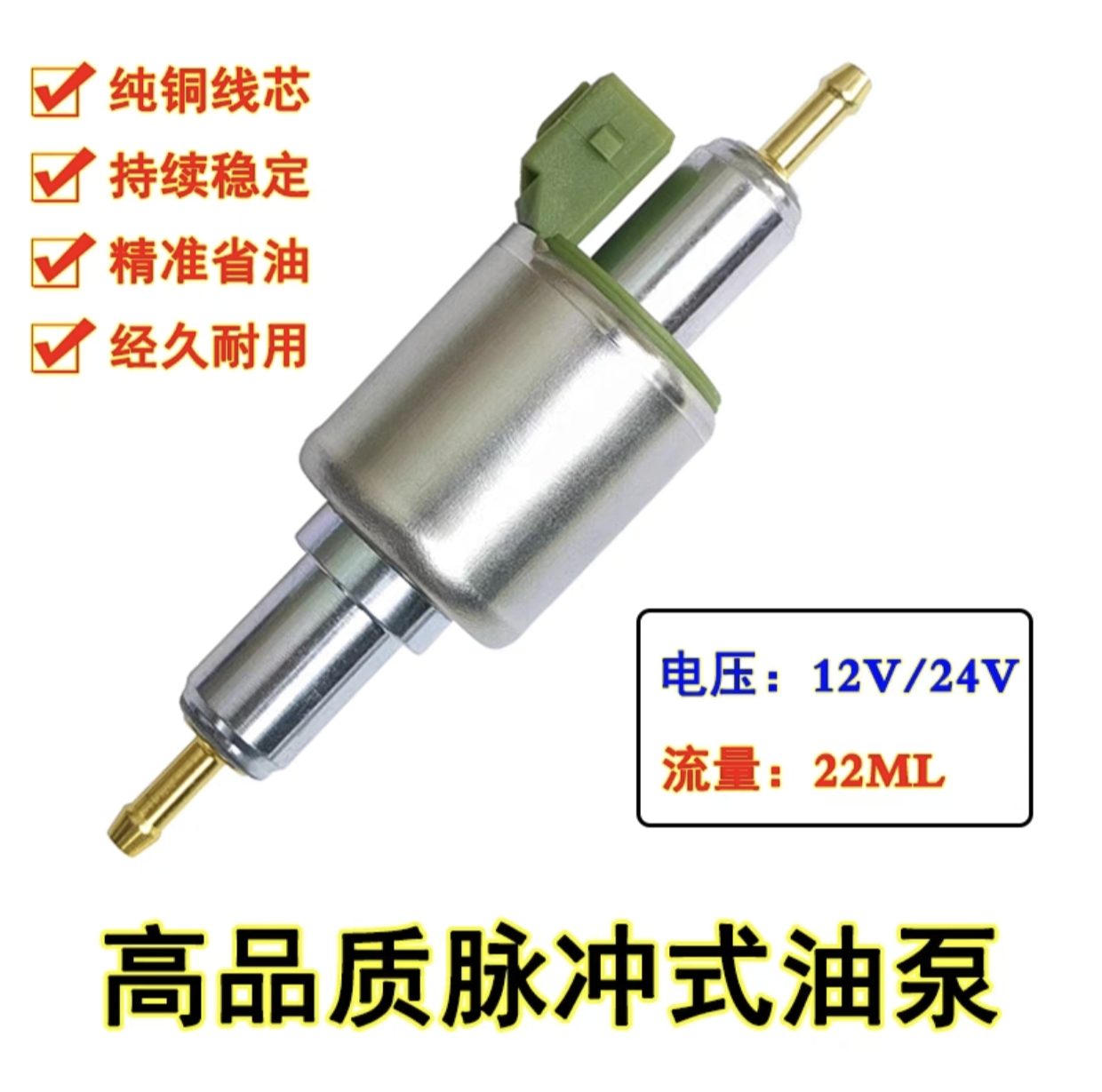 驻车柴暖油泵油箱油管进气管出气管电源线滤网打孔器三通支架
