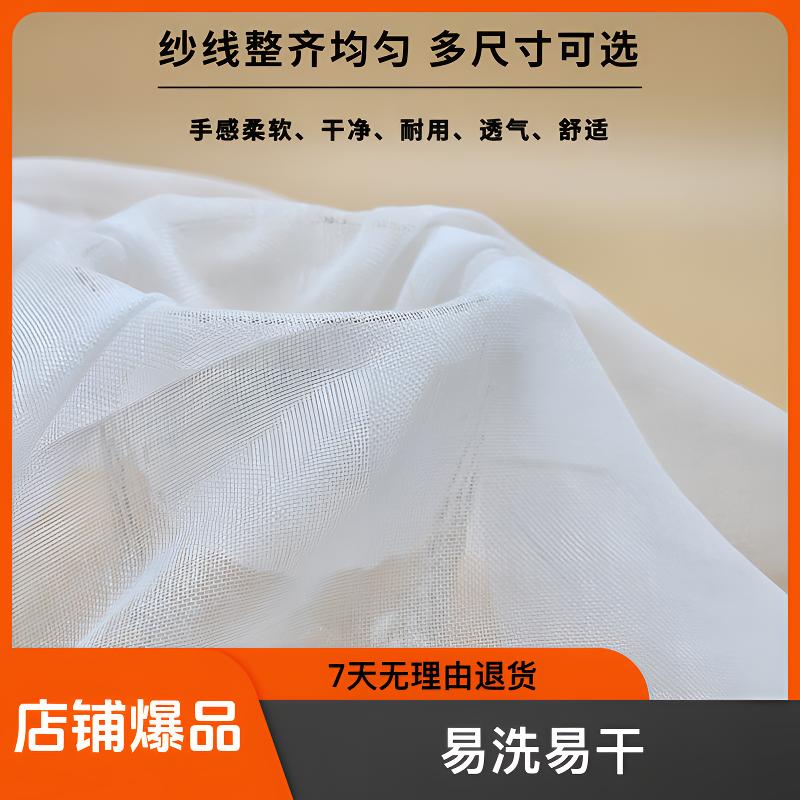 餐饮店遮菜纱布布料厨房盖菜布蒸笼布防尘布网纱布蚊帐布白色沙布