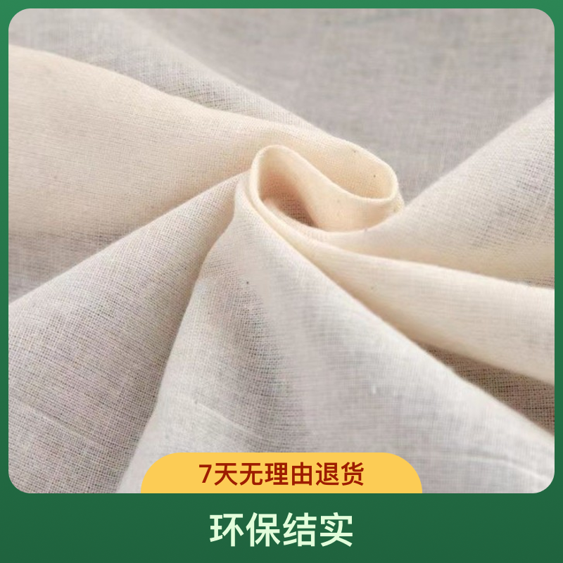 优质纯棉白色柔软胚布遮东西防尘布家用棉布孝帕布布料批发