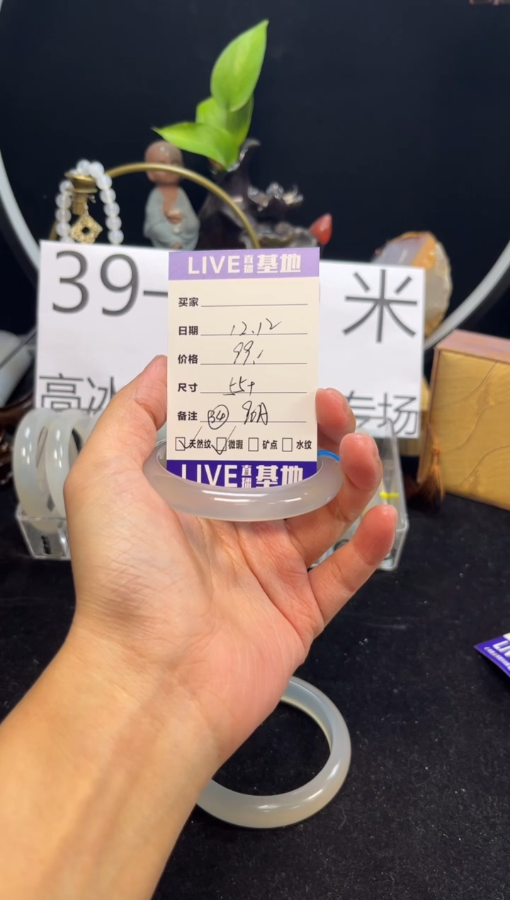 【闪购商品】玛瑙/玉髓手镯未镶嵌34