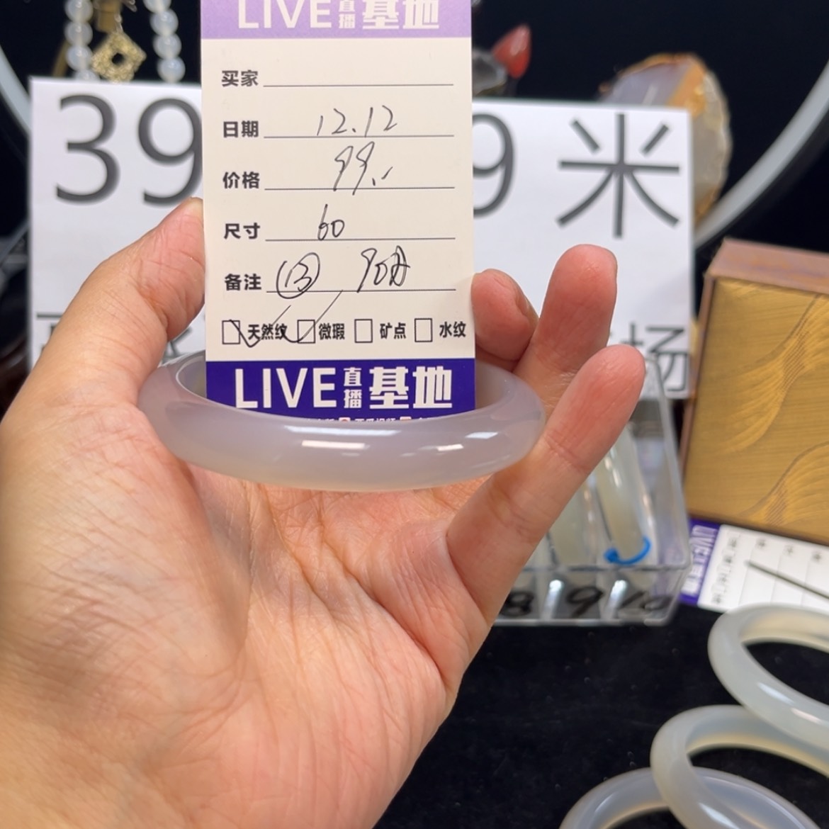 【闪购商品】玛瑙/玉髓手镯未镶嵌13