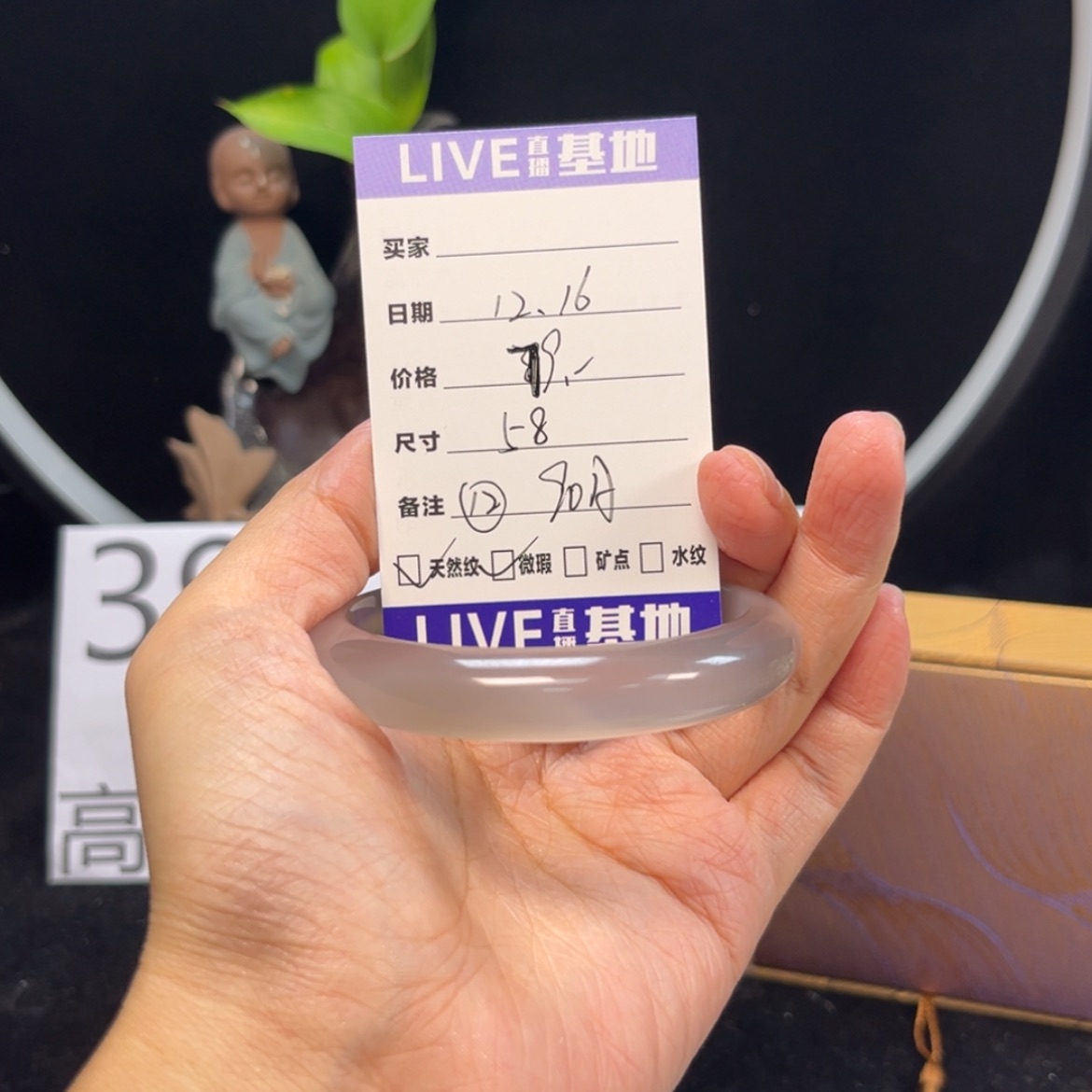 【闪购商品】玛瑙/玉髓手镯未镶嵌12