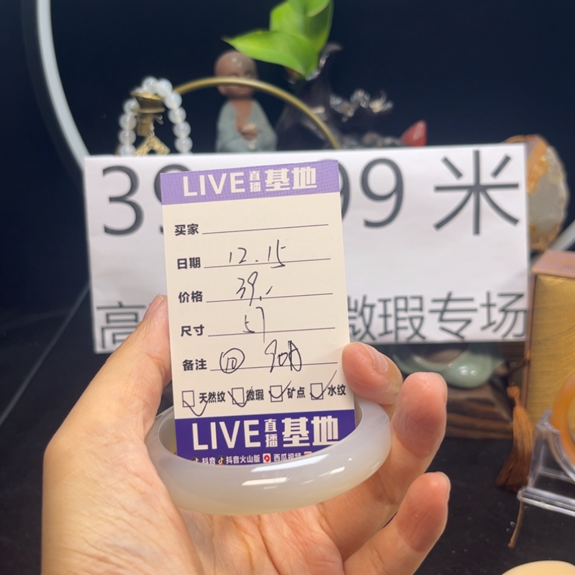 【闪购商品】玛瑙/玉髓手镯未镶嵌10