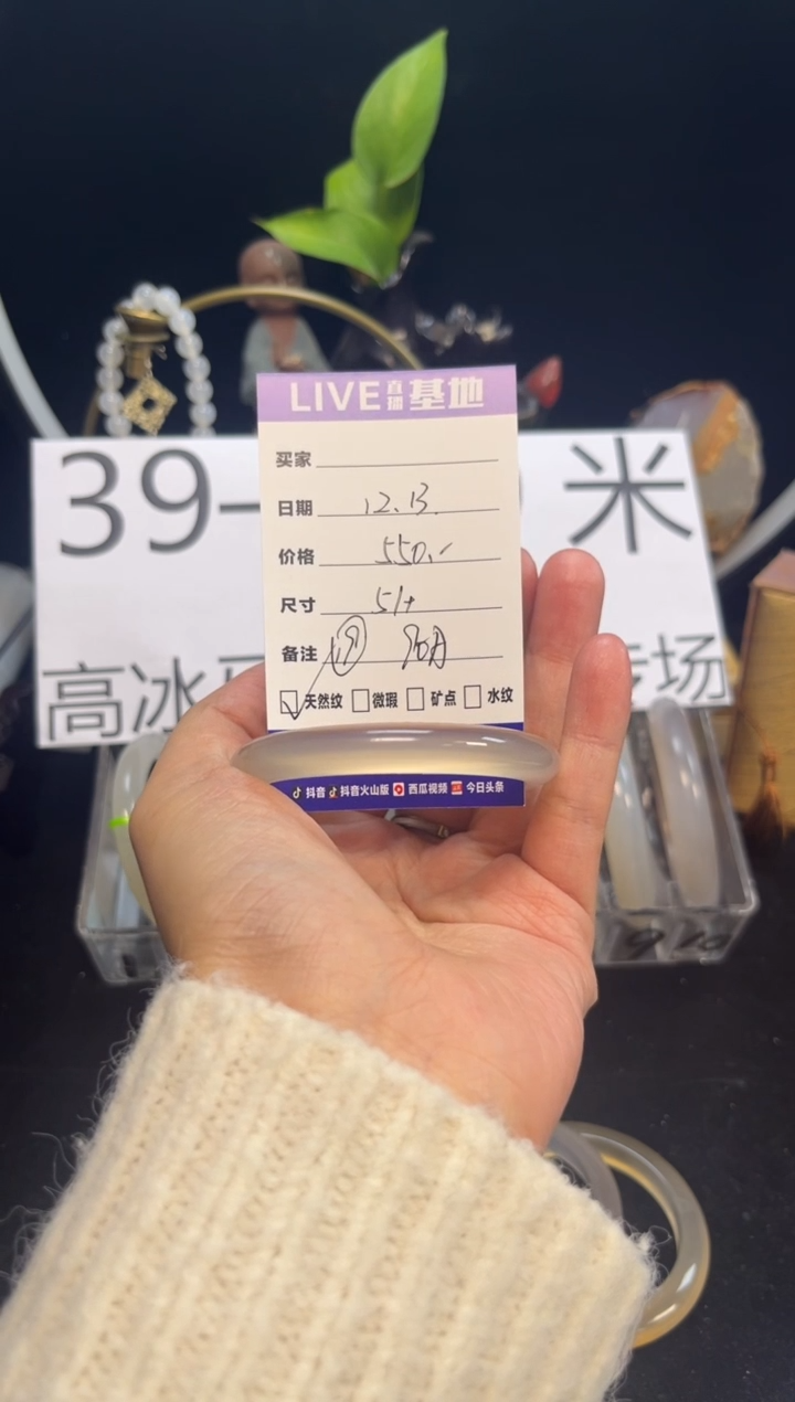 【闪购商品】玛瑙/玉髓手镯未镶嵌19