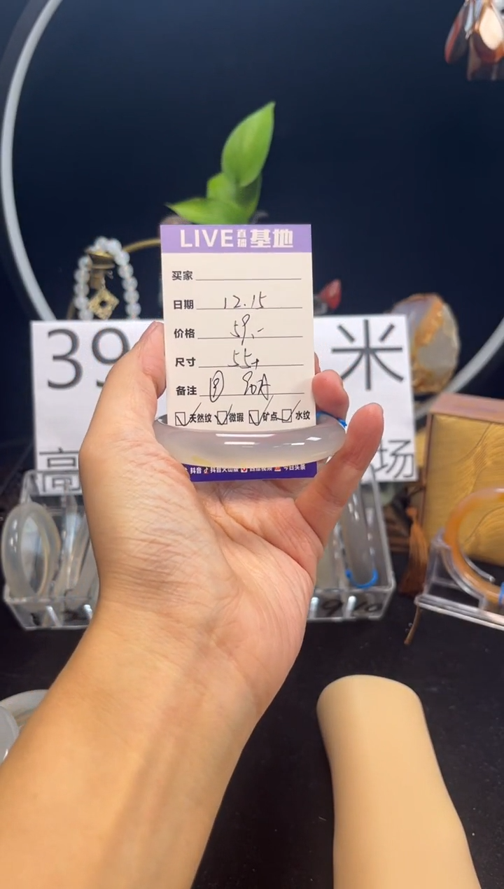 【闪购商品】玛瑙/玉髓手镯未镶嵌9