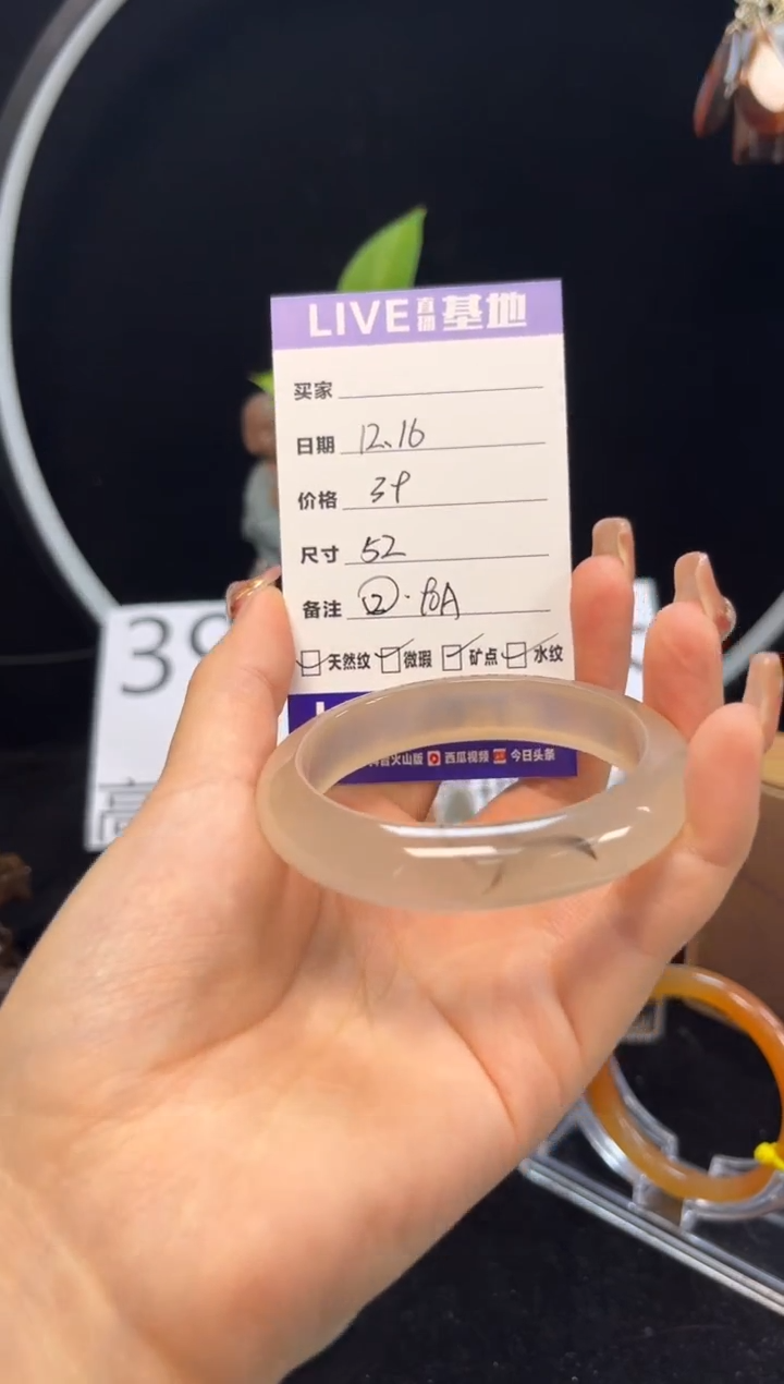 【闪购商品】玛瑙/玉髓手镯未镶嵌2