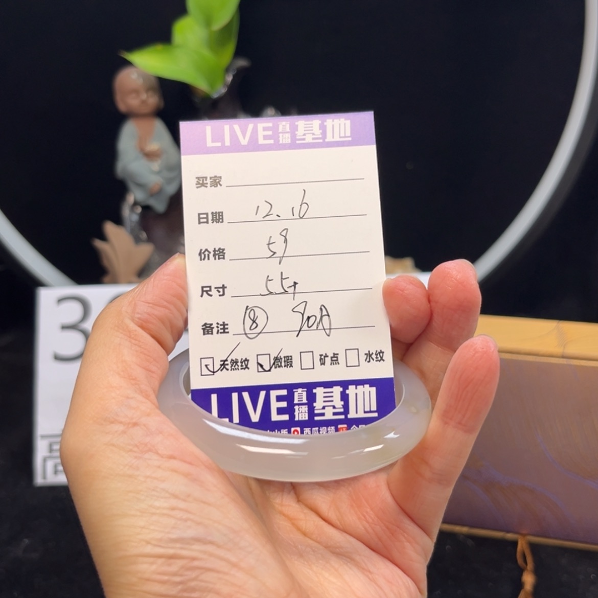 【闪购商品】玛瑙/玉髓手镯未镶嵌8
