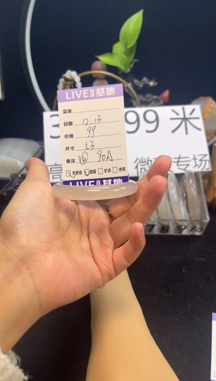 【闪购商品】玛瑙/玉髓手镯未镶嵌14