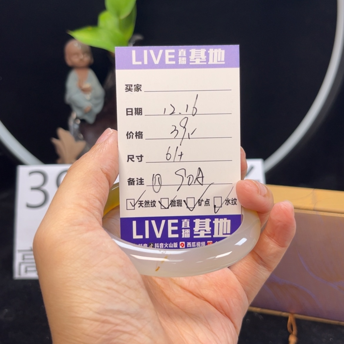 【闪购商品】玛瑙/玉髓手镯未镶嵌11
